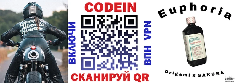 Кодеиновый сироп Lean Purple Drank  Купить где  Зима 