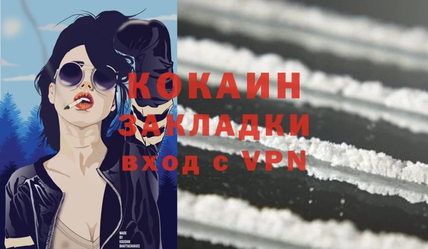 кокаин Зеленокумск