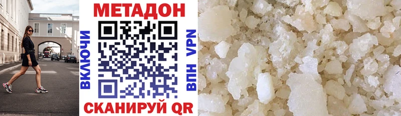 МЕТАДОН мёд  Купить закладки  Зима 